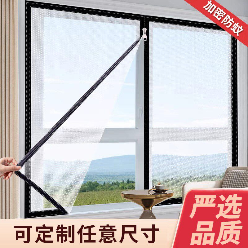 防蚊纱窗纱网自装家用魔术贴定制自粘式推拉窗户免打孔隐形沙窗帘