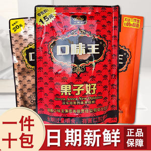 槟榔口味王散装100枚槟榔新鲜口味王槟郎10袋果子好鲜果原厂爽口