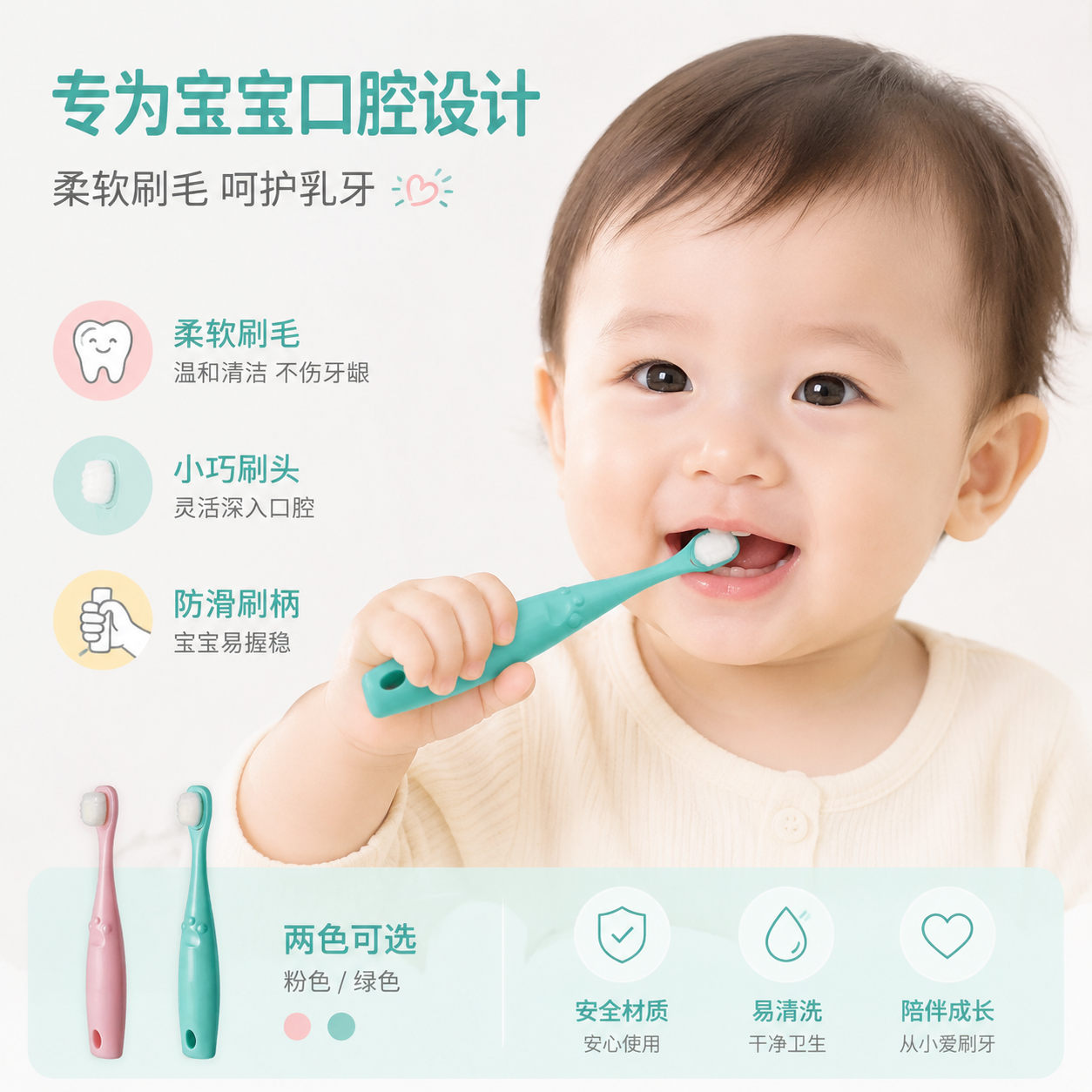 6个月以上宝宝牙刷软毛婴幼儿乳牙牙刷清洁软毛小头儿童刷牙神器