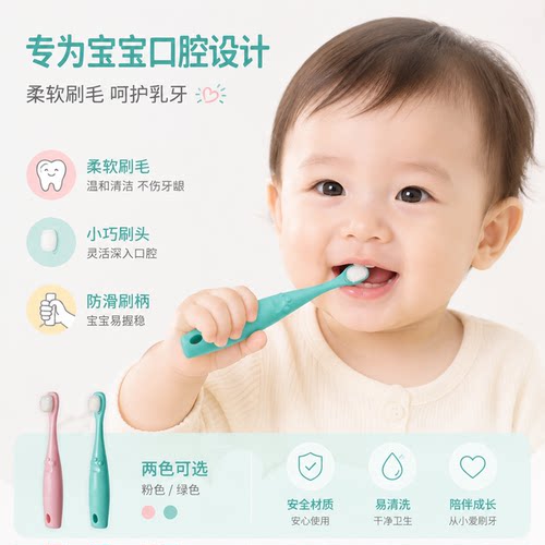 6个月以上软毛小头牙刷清洁乳牙