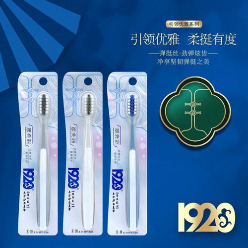 1920螺旋刷丝大圆孔深洁护龈牙刷