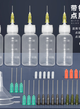 30ML带针头点胶松香瓶套装