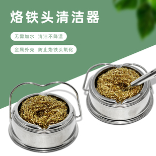 北极虎AT-M001纯黄铜丝球 烙铁头发黑氧化除锡渣清洁铜丝网清洁器