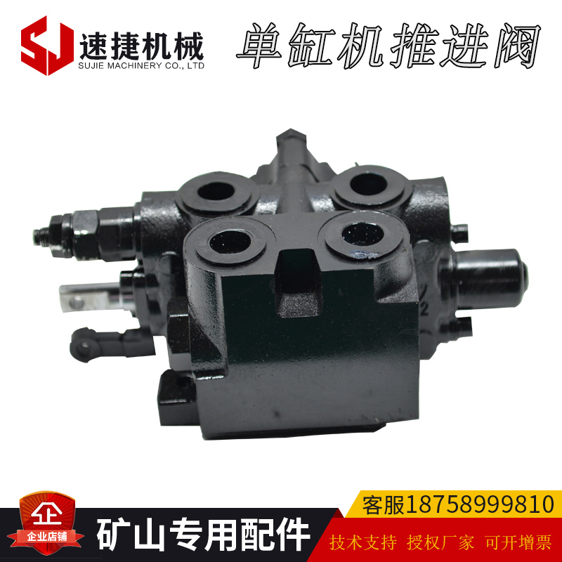 开山潜孔钻车红五环钻机志高矿山机械设备配件钻机ky100140推进阀