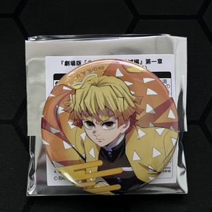 日谷正版鬼灭之刃吧唧动漫周边徽章无限城系列时透我妻善逸周边