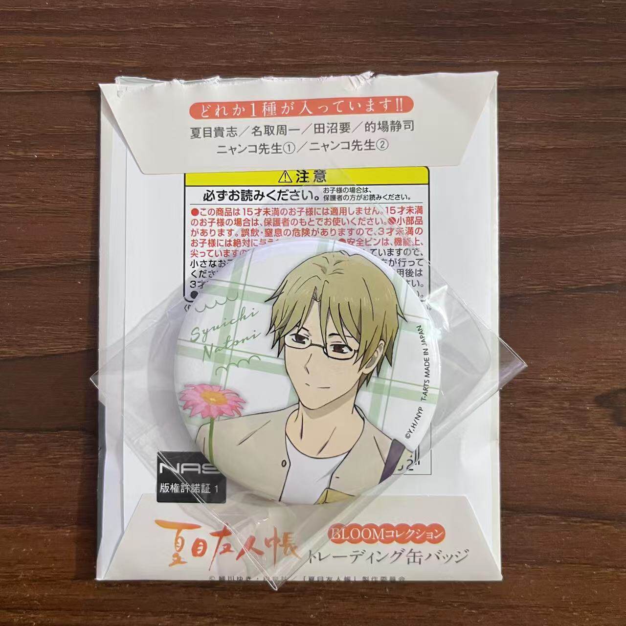 夏目友人帐周边吧唧花环捧花名取