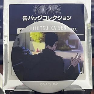 日谷散货咒术回战五条悟家入硝子怀玉玉折ed吧唧徽章雨天挥手现货