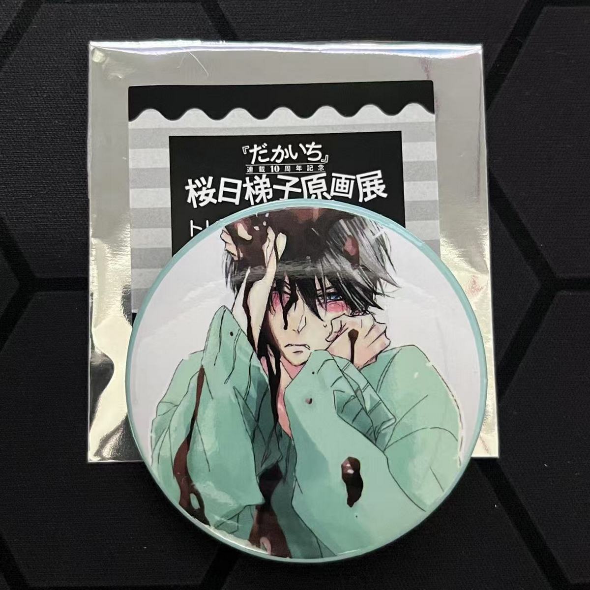 抱胁樱日梯子原画展10周年徽章