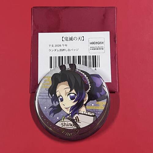 鬼灭之刃马年限定蝴蝶忍徽章吧唧
