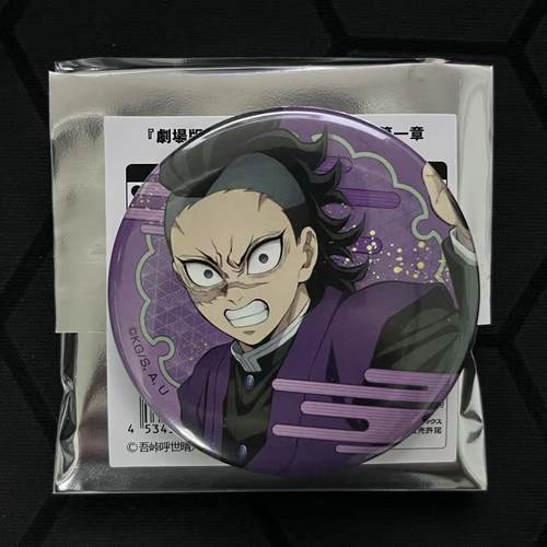 鬼灭之刃动漫周边徽章