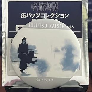 日谷散货咒术回战五条悟家入硝子怀玉玉折ed吧唧徽章雨天挥手现货