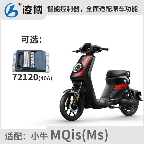 小牛MQis直上控凌博72120