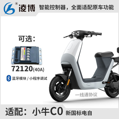 小牛电动C0凌博控制器72120