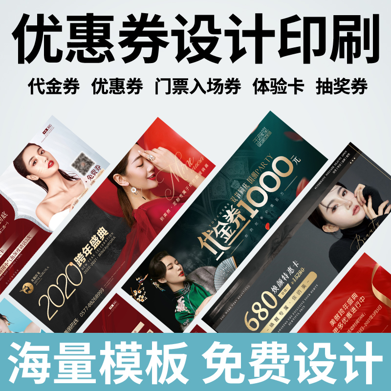 思菱设计印刷售后卡外卖卡片个性