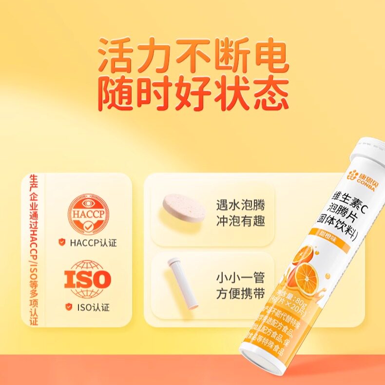 Kangenbei Vitamin C Effervescent Tablets in multiple flavors, VC Vitamin C tablets, adult effervescent tablets, solid beverage, 5 flavors thumbnail 3