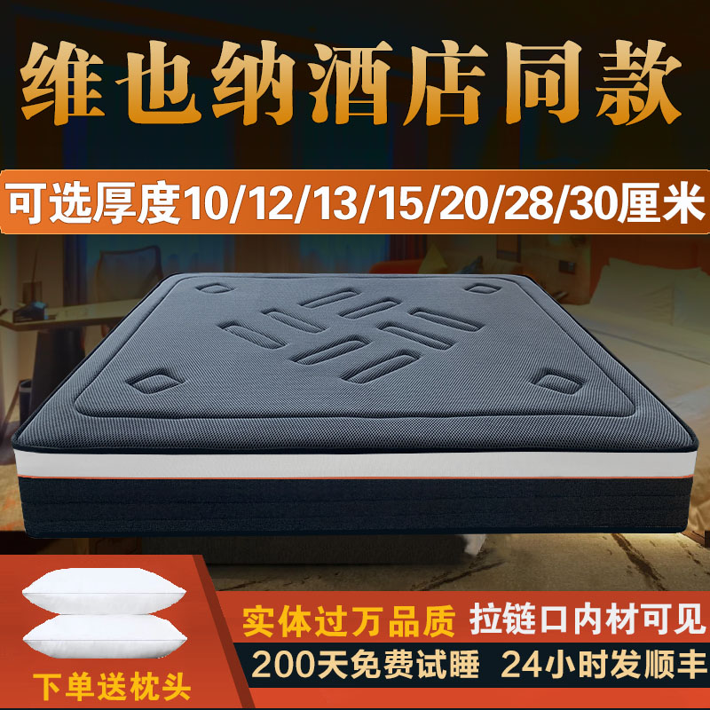 乳胶弹簧床垫席梦思五星级酒店超软家用海1.5米1.8m椰棕30cm软垫