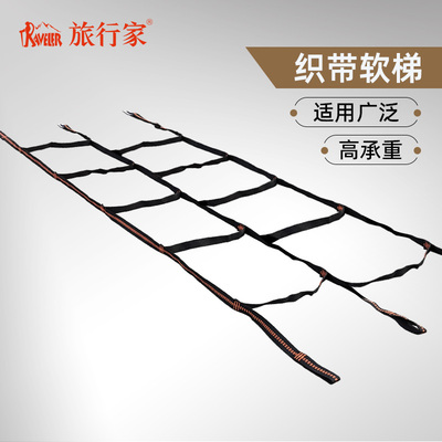 旅行家织带软梯树帐逃生消防救援
