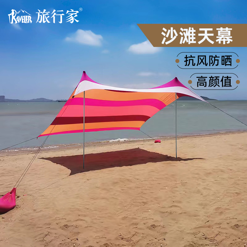旅行家莱卡遮阳防紫外线沙滩帐篷