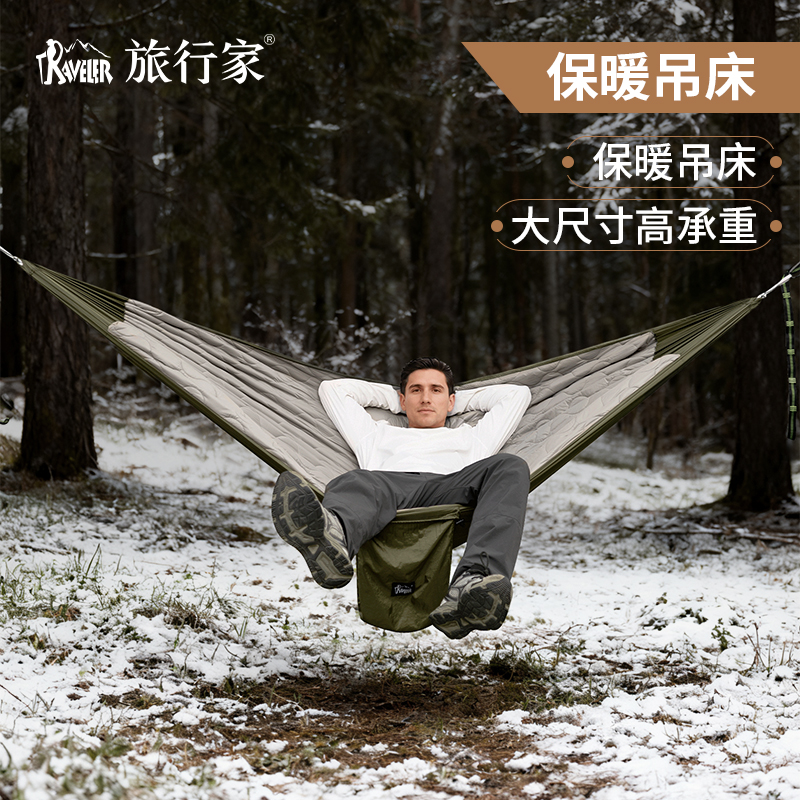 旅行家冬季吊床防寒保暖加厚加宽