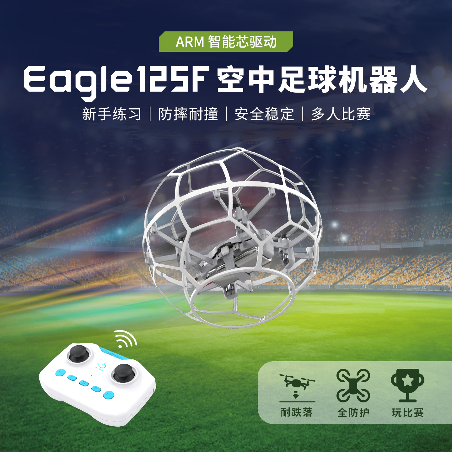 【进博会同款】鲸鱼机器人无人机