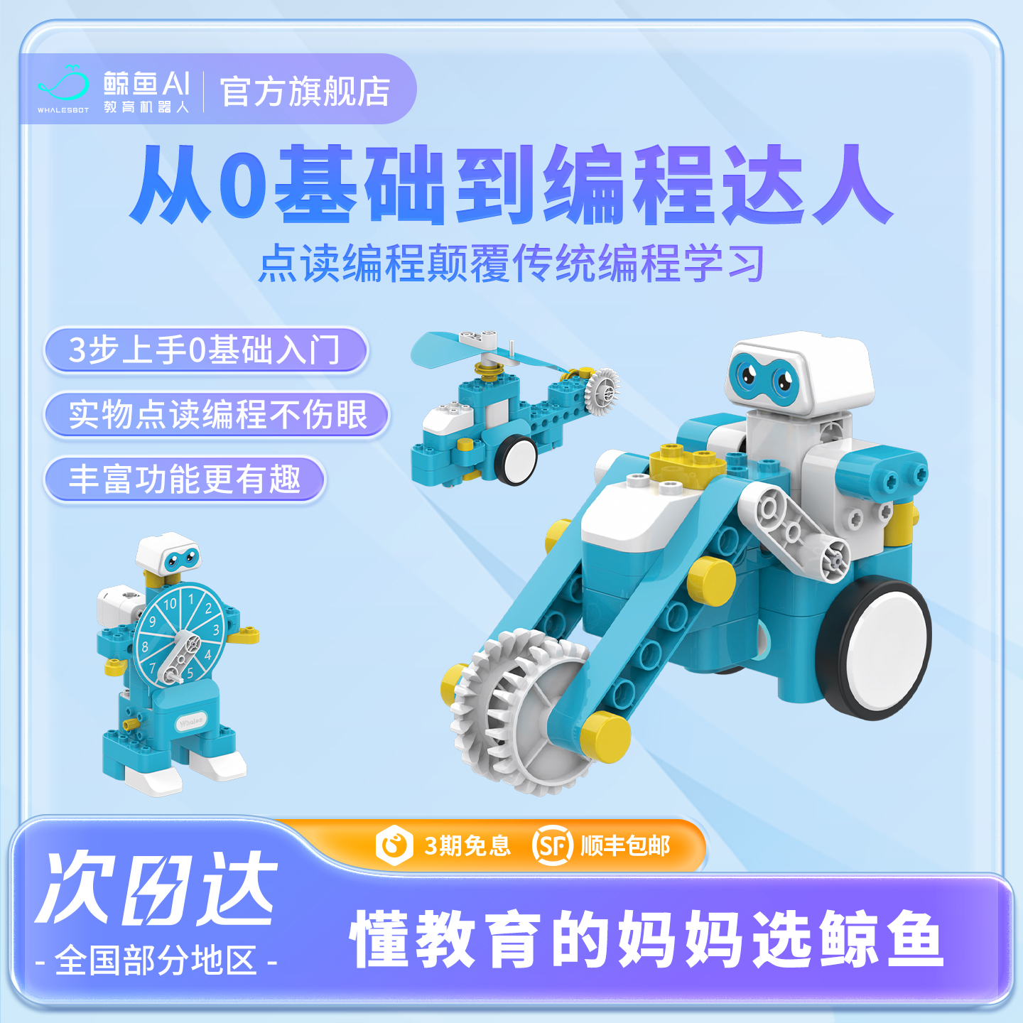 儿童编程大颗粒3岁左右益智拼装