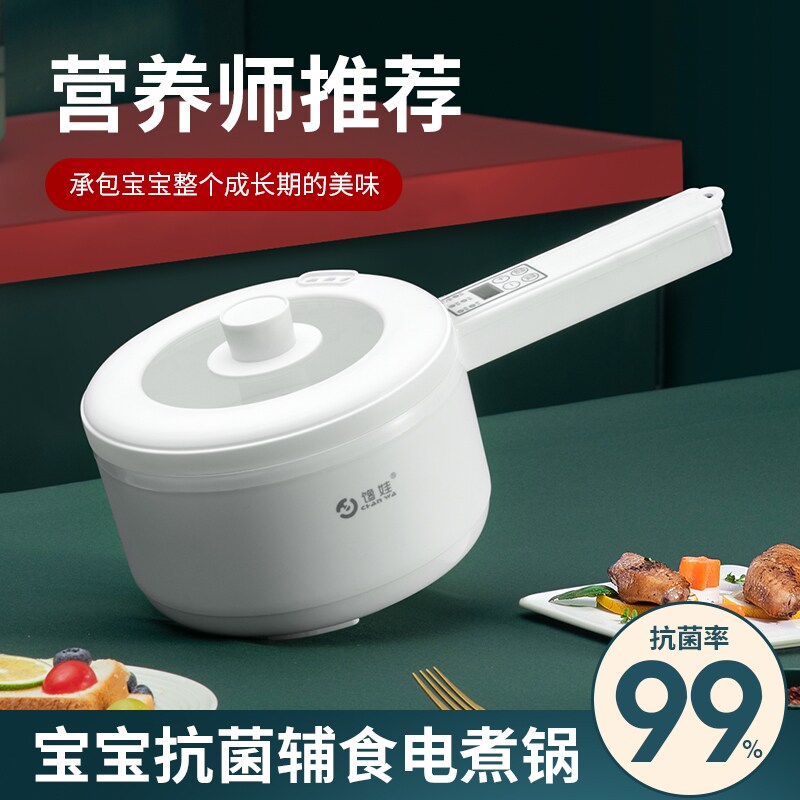 馋娃抗菌不粘锅宝宝婴儿辅食锅家用电煮锅蒸煮一体锅煮粥热牛奶锅