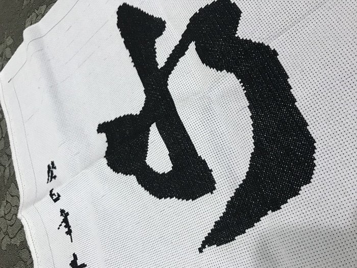 v纯手工十字绣成品上善如水中国风毛笔字简单水墨画客厅大幅
