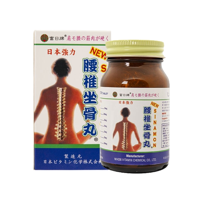 日本进口富日牌腰椎坐骨丸90粒/盒 筋骨腰椎坐骨痛关节炎腿脚不适