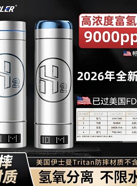 斯普勒9000ppb高浓度富氢水杯