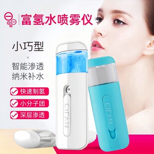 富氢纳米喷雾补水仪便携水素水手持小型注氧化小分子喷面脸美容仪