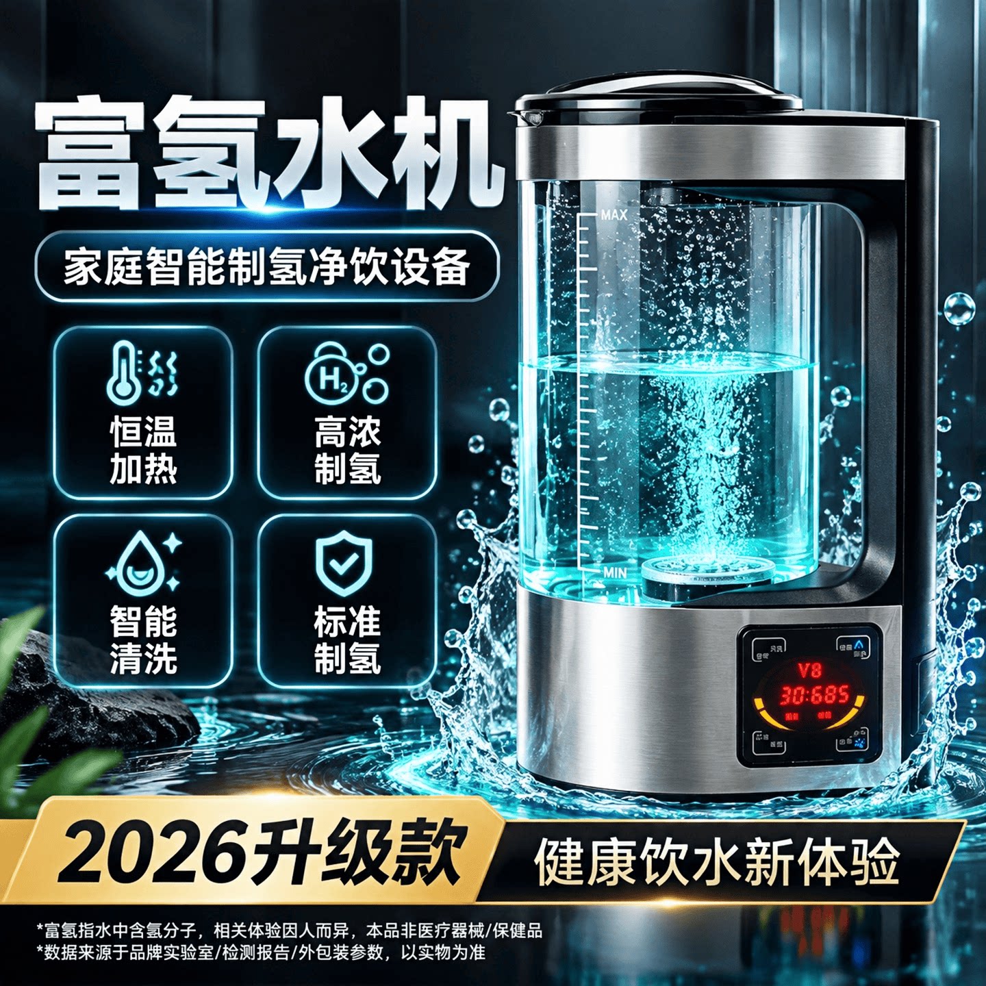 日本富氢水机弱碱性活性小分子水图片