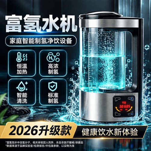 日本富氢水机弱碱性活性小分子水