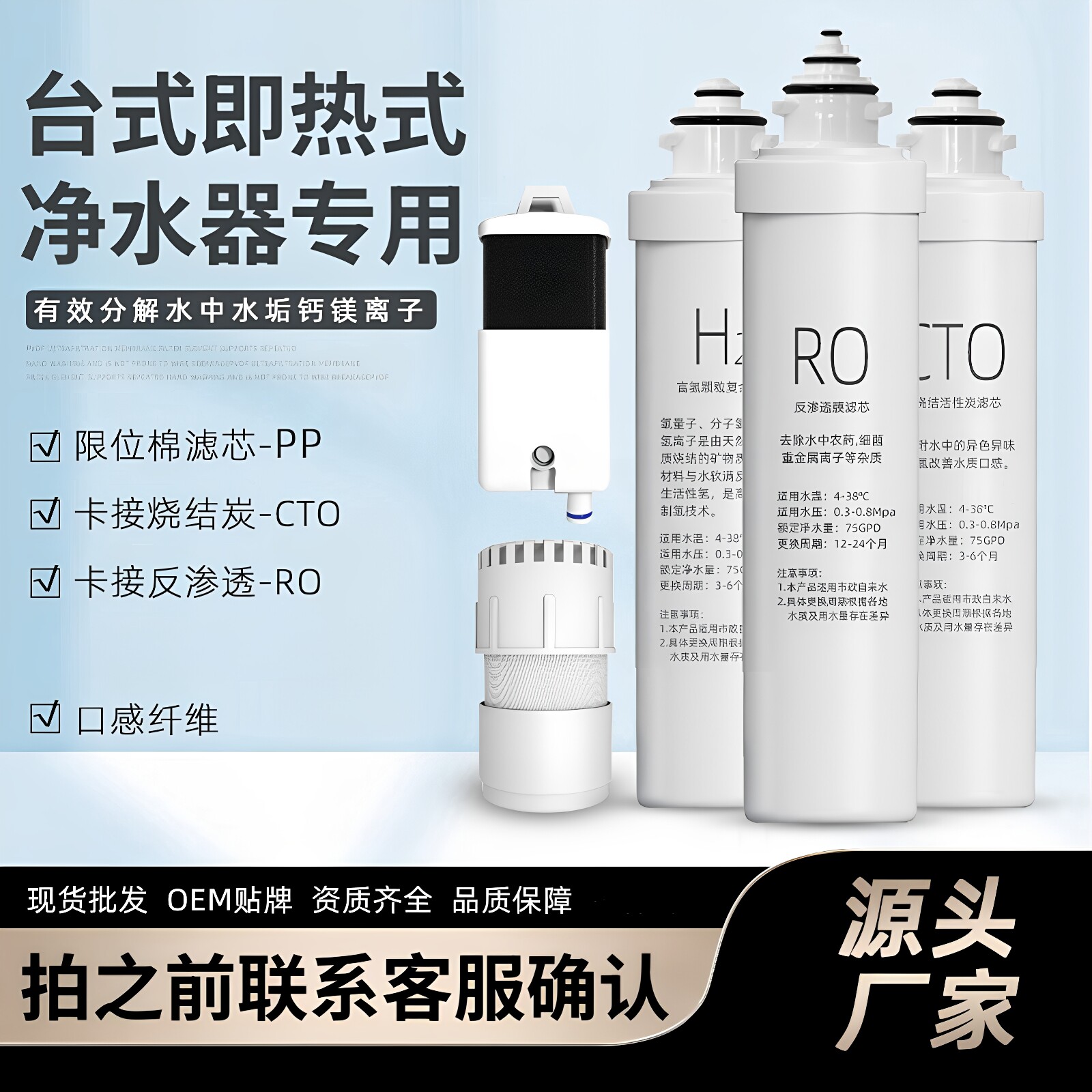 【拍前确认】即热式净水器富氢水净水/饮水机配件耗材