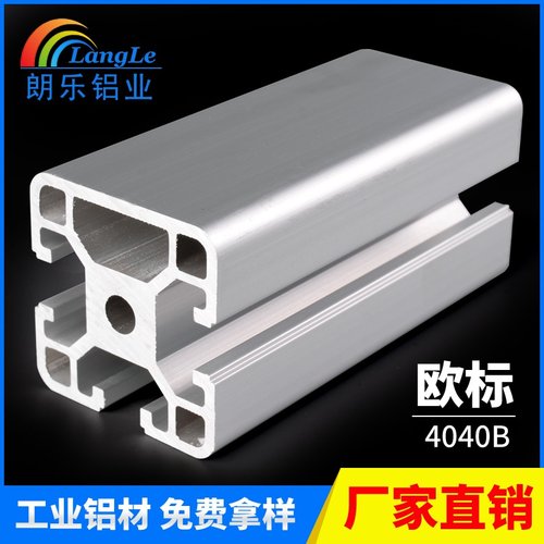 新品4金40e合铝欧4040b方设备标型材型材框架b型S材工业定制铝0管