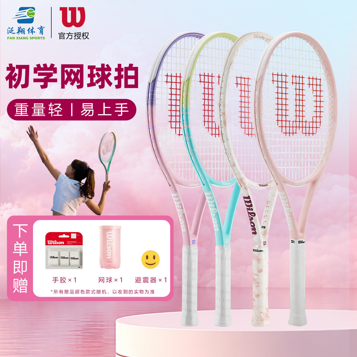 Wilson威尔胜网球拍全碳素大拍面薰衣草拍小熊拍初学者训练成人