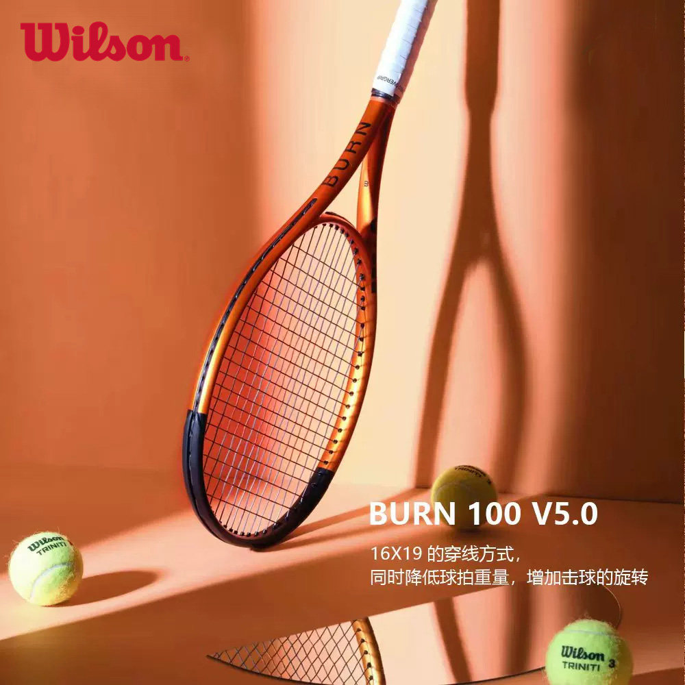 Wilson威尔胜BURN V5全碳素网球拍成人正品威尔逊单人训