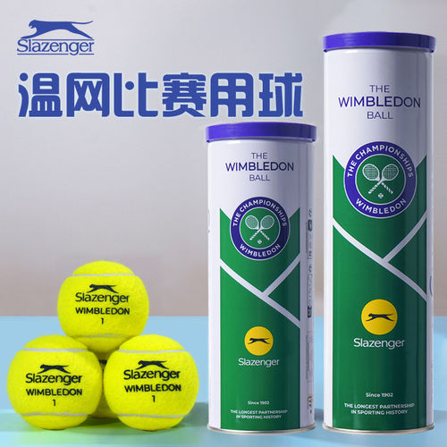 Slazenger/史莱辛格豹子网球比赛