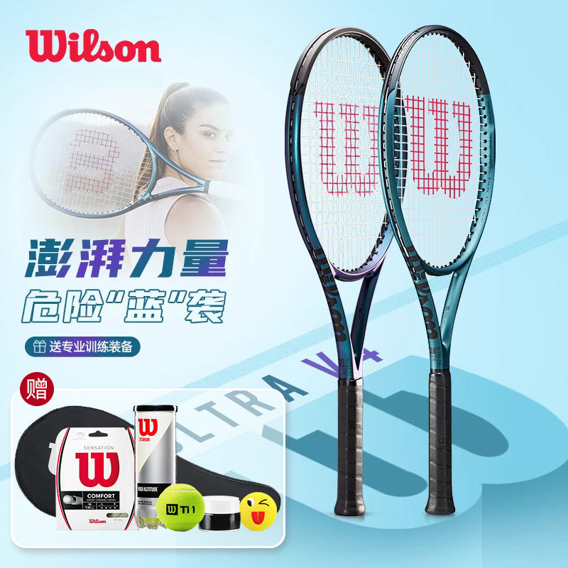 wilson网球拍ULTRAV4萨卡里同款
