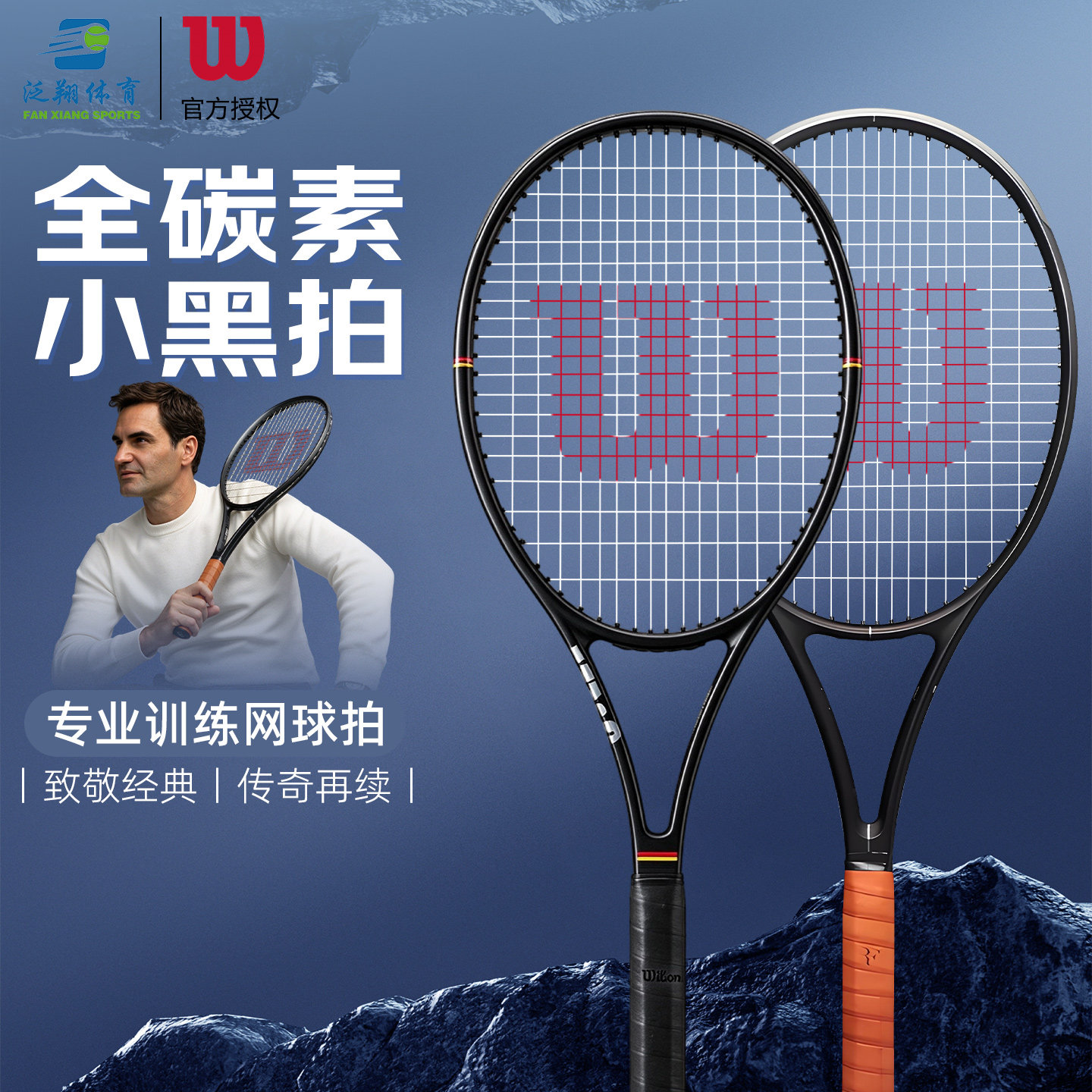 威尔胜2026新款PRO STAFF CLASSIC网球拍碳素小