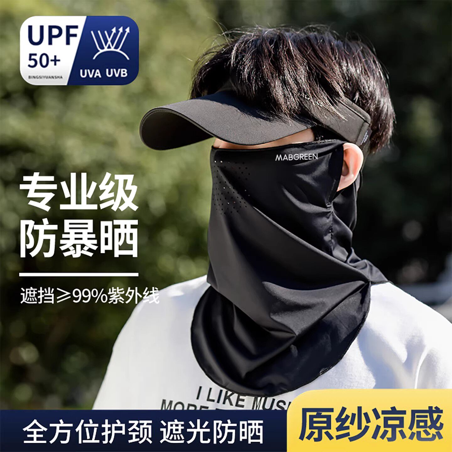 德国进口防晒面罩男士冰丝防紫外线帽子口罩外卖装备护颈新款脖套