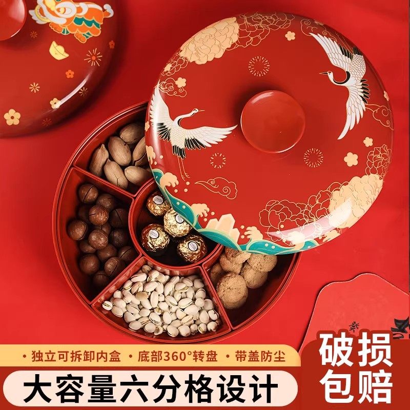 德国进口新中式干果盘乔迁果盘结婚新年家用客厅干果收纳盒糖果盒