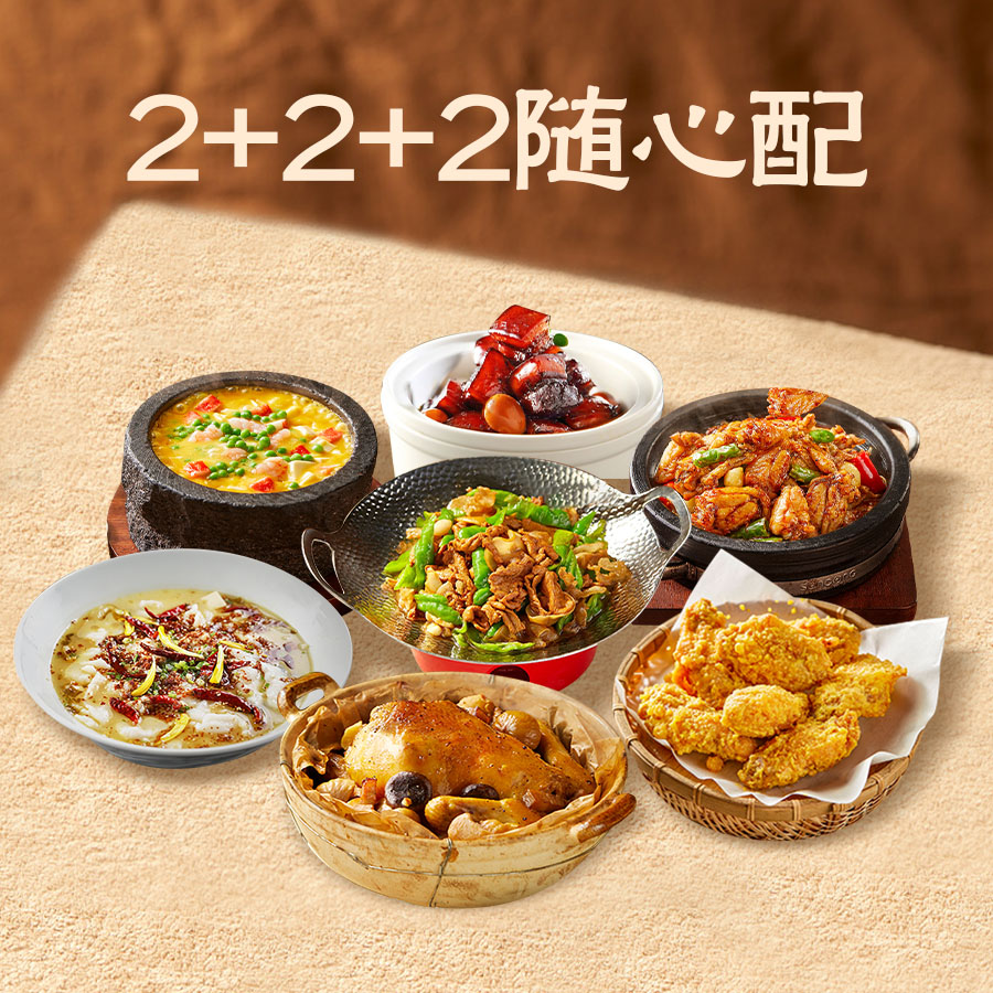 新发现双人随心配套餐兑换券1张饿了么外卖券z