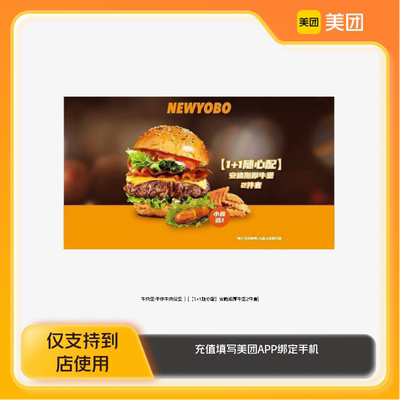 牛约堡·手作牛肉汉堡安格斯厚牛堡2件套美团到店z