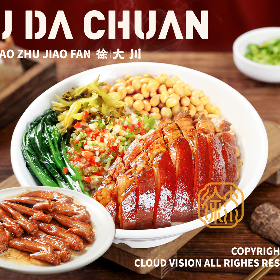 徐先生家小碗菜剁椒猪脚饭拼鸡翅尖（6个）饿了么闪购外卖券