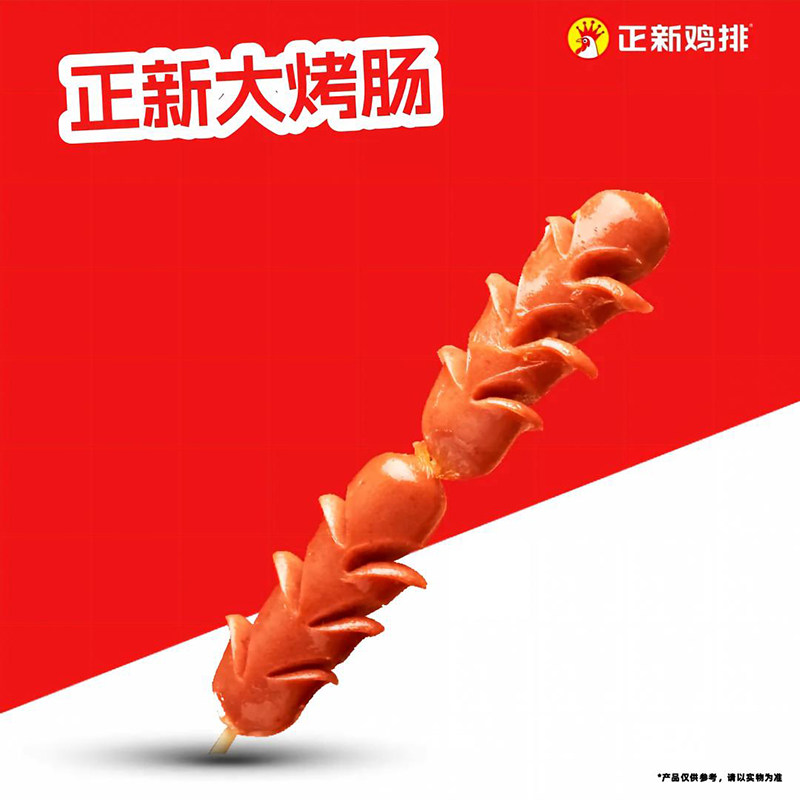 正新鸡排&middot;炸鸡汉堡 香辣大鸡排+香肠1根+随机饮品1瓶 到店使用