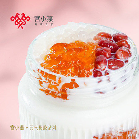 宫小燕红豆桃胶温养饮300ml兑换券1张淘宝闪购外卖券z,餐饮美食卡券,其他美食折扣券,淘宝优惠券,粉丝福利购,淘宝优惠卷