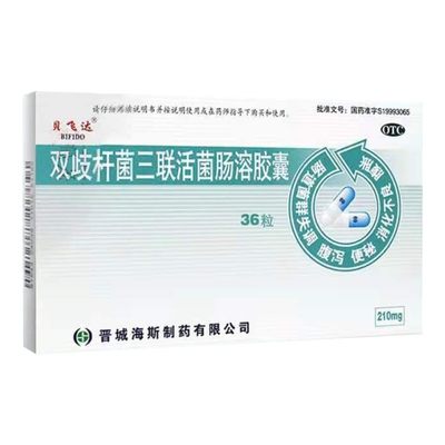 【贝飞达】双歧杆菌三联活菌肠溶胶囊210mg*36粒/盒便秘腹泻肠道消化不良腹胀