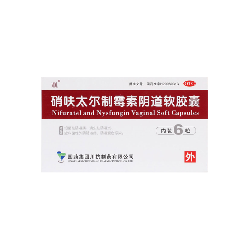 【MOL】硝呋太尔制霉素阴道软胶囊500mg200000U*6粒/盒阴道炎阴道私处消炎止痒