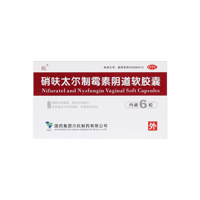 【MOL】硝呋太尔制霉素阴道软胶囊500mg200000U*6粒/盒阴道炎阴道私处消炎止痒