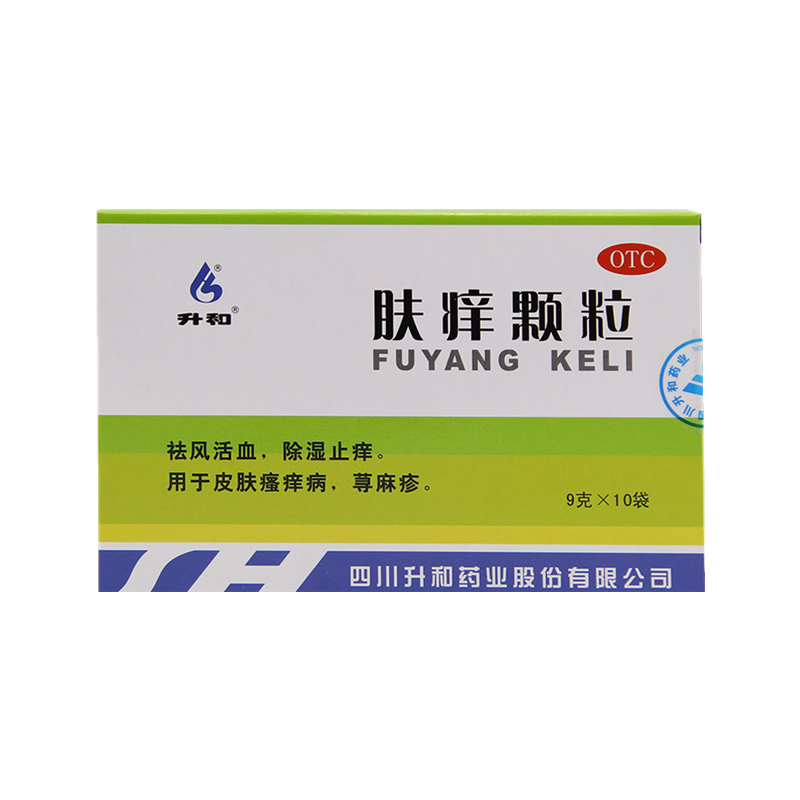 【升和】肤痒颗粒9g*10袋/盒荨麻疹瘙痒鼻炎湿疹除湿